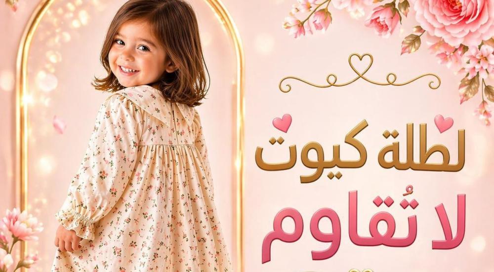 ملابس شتويه اطفال