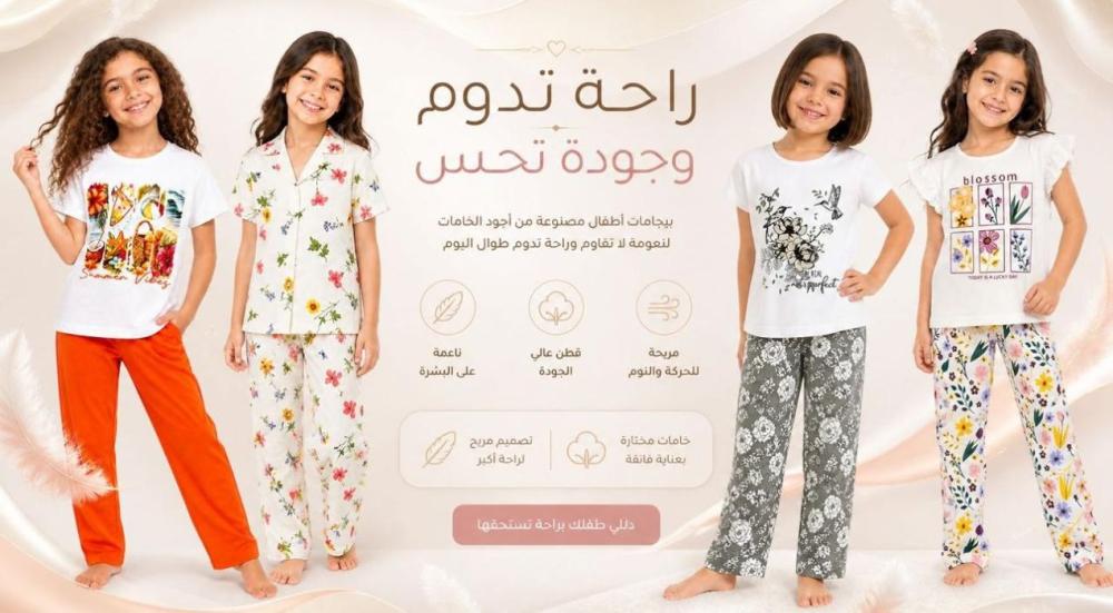 موديلات بجامه اطفال