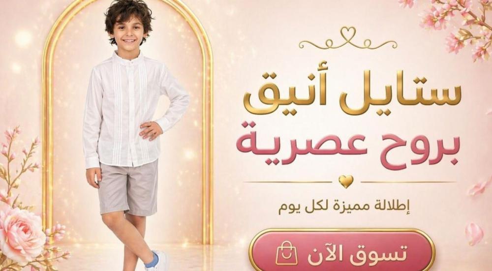 تيشرت ابيض أولاد