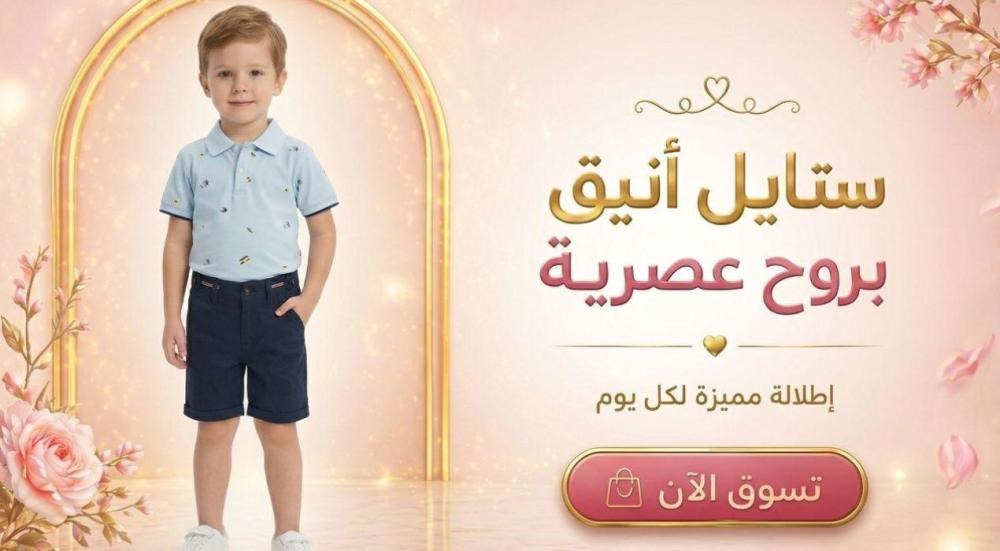 هدايا اطفال اولاد