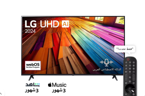 شاشة تلفزيون سمارت ال جي 65 بوصة LED، دقة 4K UHD،...