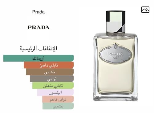 برادا ميلانو