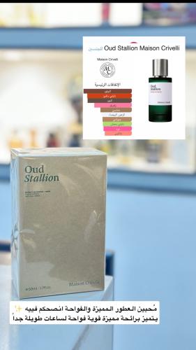 عطر  عود ستاليون