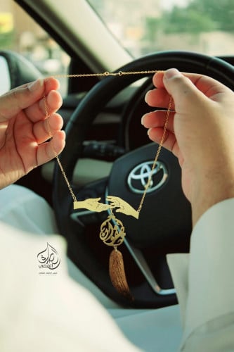 اسمك على تعليقة الأيادي مع كسرة العود