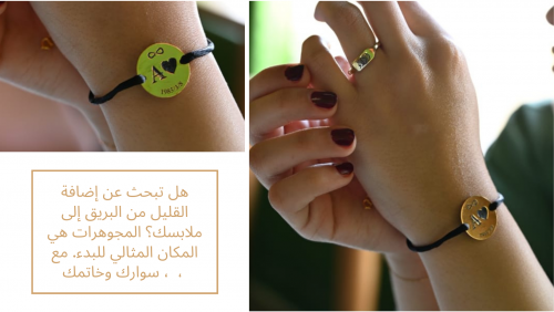 اختر من الأساور المصنوعة من الذهب أو الفضة