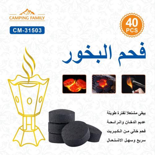 فحم البخور