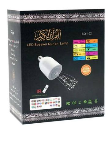 مصباح القران