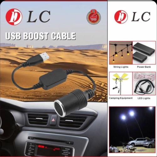 محول USB ولاعة سياره الى 12 V