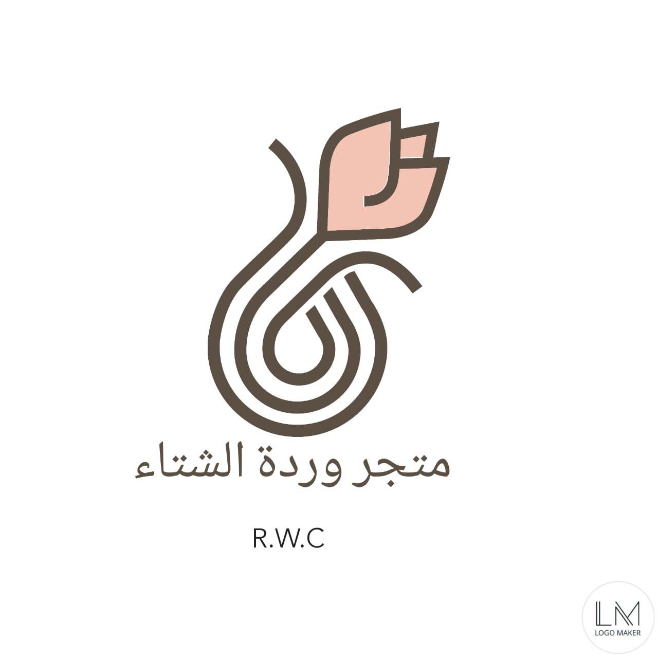 متجر وردة الشتاء image-slider-0