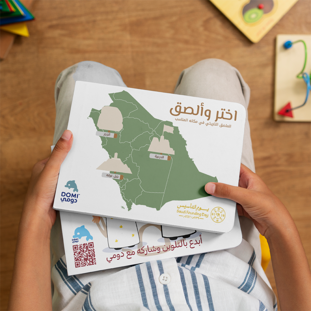يوم التاسيس