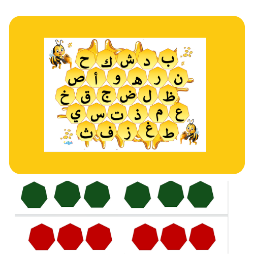 لعبة حروف وألوف