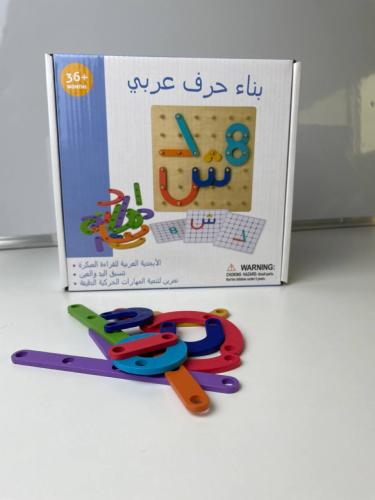 بناء الحرف العربي