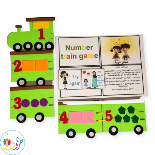 لعبة : قطار الأرقام الانجليزية ( ثلاث سنوات وأقل)