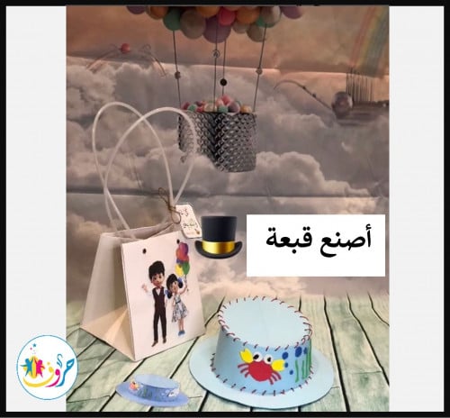 لعبة : أصنع قبعة