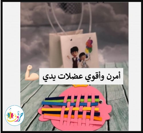 لعبة : أمرن وأقوي عضلات