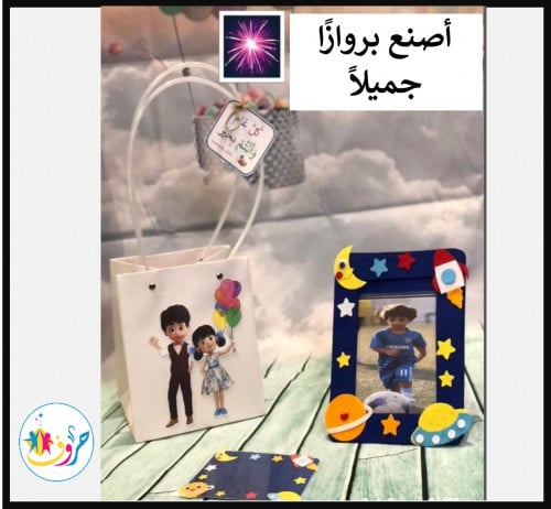 لعبة : أصنع بروازا