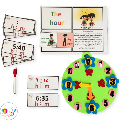 لعبة : الساعة