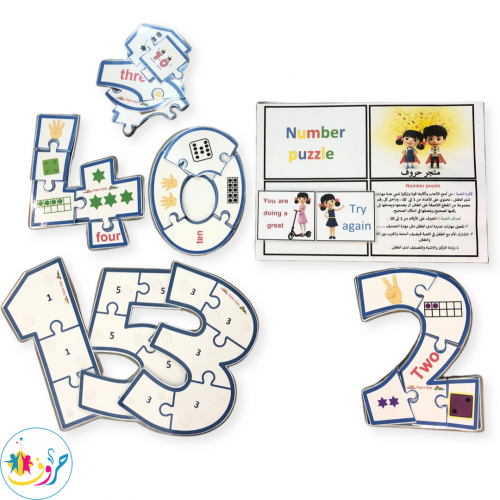 لعبة : بزل الرقم