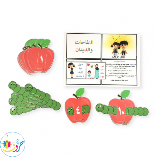 لعبة التفاحات والديدان