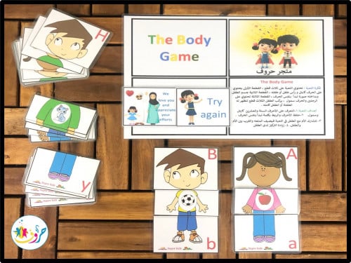 لعبة : جسم الحروف  The Body