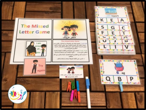 لعبة : الحرف الناقص The missed letter