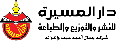 دار المسيرة الاردن