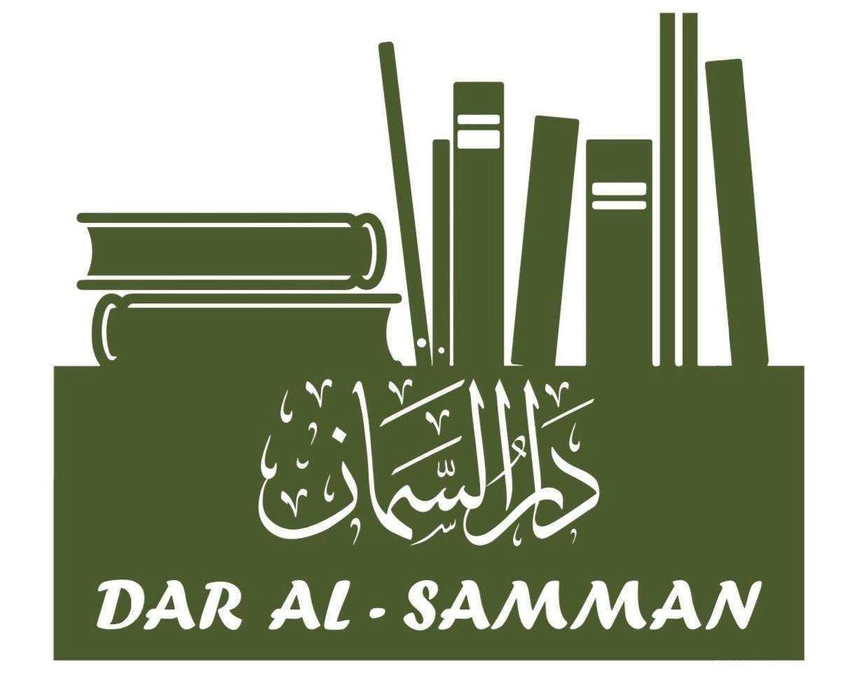 دار السمان اسطنبول