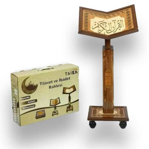 حامل مصحف خشبي . شركة طيبة . صناعة تركية