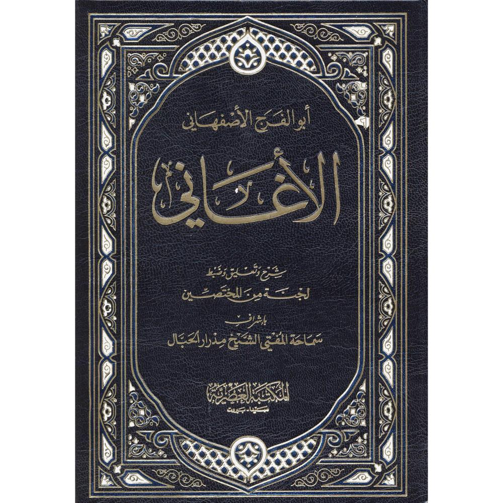 كتاب الاغاني 23/1