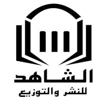 دار الشاهد القاهرة
