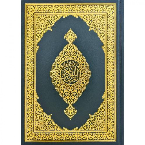 قران ربع اخضر . طبعة الرياض