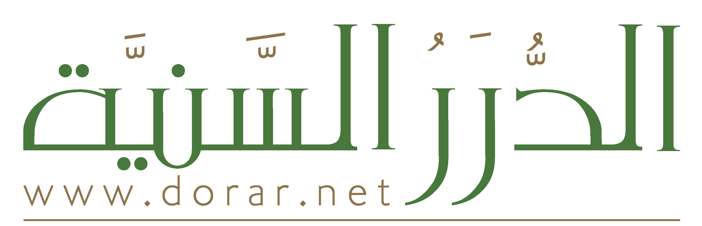 مؤسسة الدرر السنية