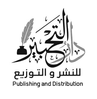 دار التحبير للنشر والنوزيع