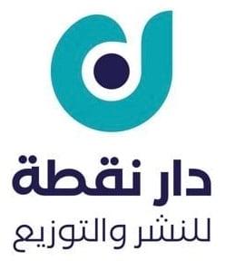 دار نقطة للنشر والتوزيع