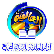 الدار العالمية الاسكندرية