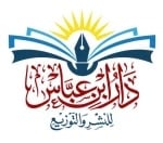 دار ابن عباس القاهرة