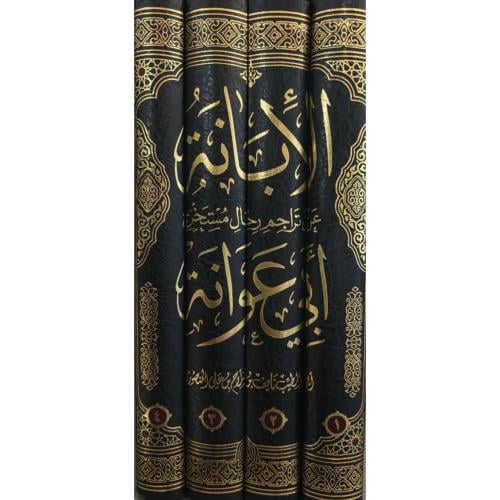 الابانة عن تراجم رجال مستخرج ابي عوانة 4/1