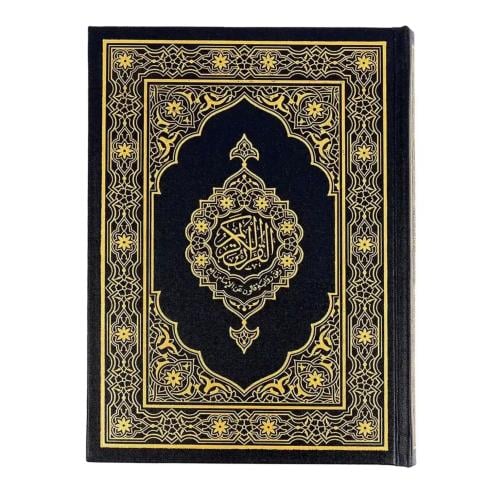 القران الكريم وفق رواية قالون عن الامام نافع مقاس...