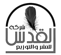 شركة القدس القاهرة