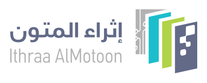 اثراء المتون