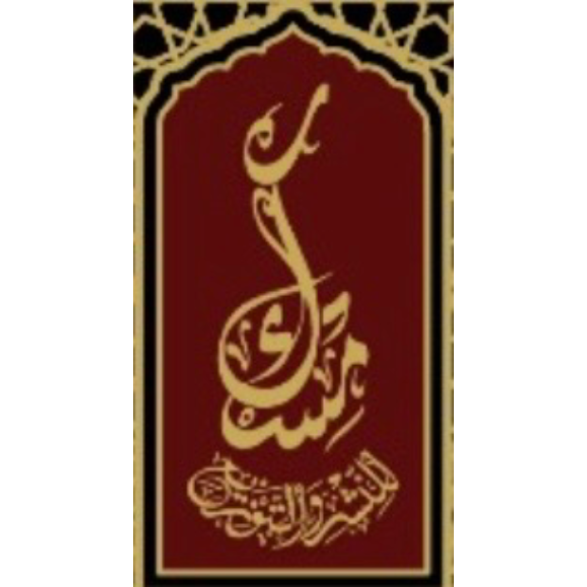 مسك للنشر والتوزيع