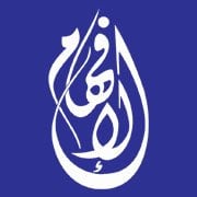 دار الافهام للنشر والتوزيع