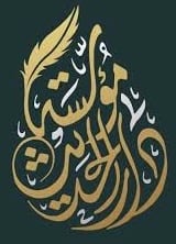 مؤسسة دار الحديث