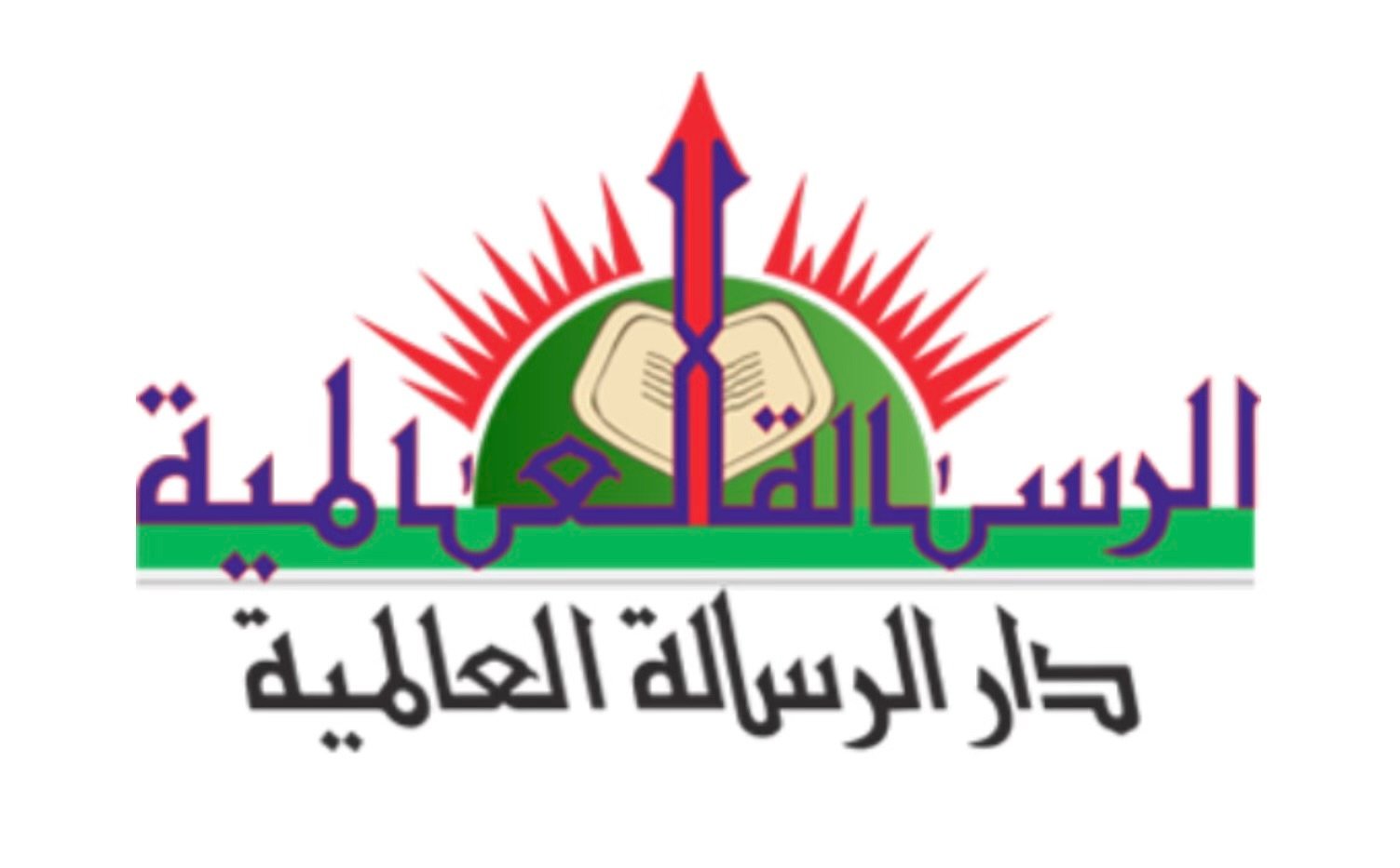 دار الرسالة العالمية