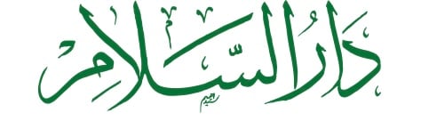 دار السلام القاهرة