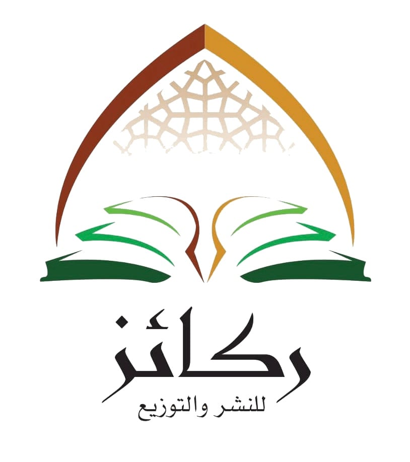 ركائز للنشر والتوزيع