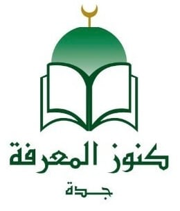 كنوز المعرفة جدة