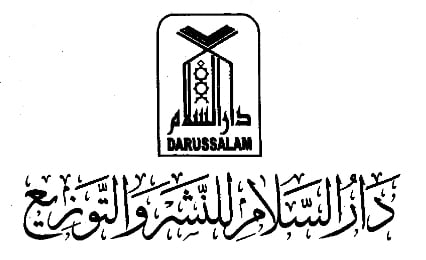 دار السلام السعودية