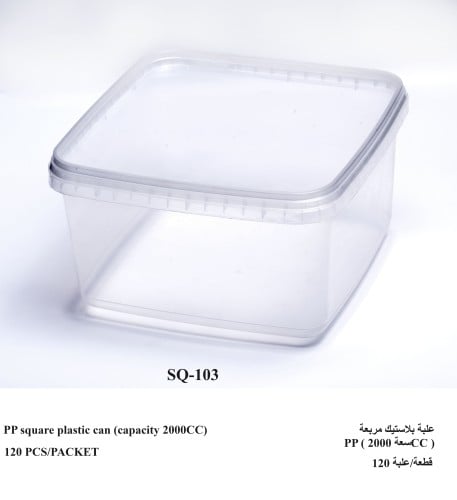 علبة بلاستيك مربعة PP ( سعة 2000CC ) SQ-103-CLEAR(...