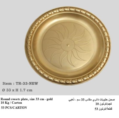 صحن حلويات دائري مقاس 33 سم - ذهبي TR-33-GOLD (149...